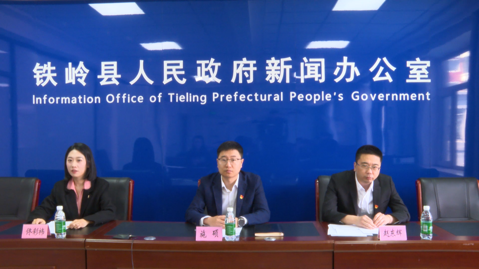 鐵嶺縣政府工作報(bào)告任務(wù)分解政策吹風(fēng)會(huì)